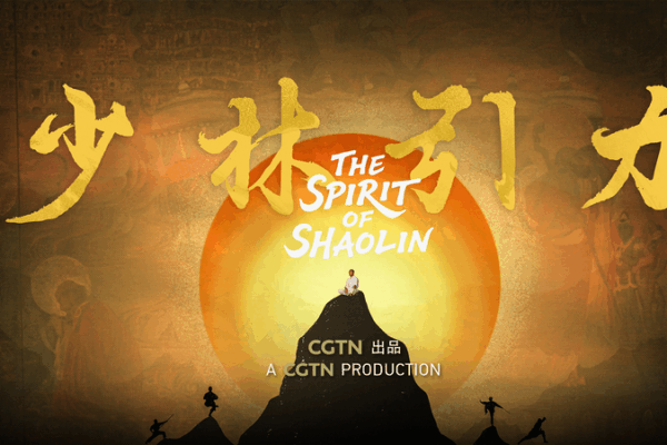The_Spirit_of_Shaolin__Ancient_Kung_Fu_in_a_Digital_Era video poster