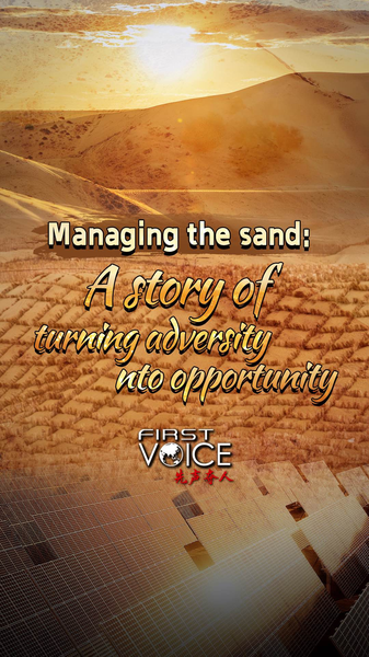 Turning_Desert_into_Oasis__Sand_Control_Success_in_the_Chinese_Mainland_poster - Namaste Headlines Turning_Desert_into_Oasis__Sand_Control_Success_in_the_Chinese_Mainland video poster