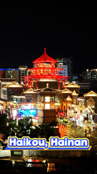 Haikou’s Dongpo Old Wharf: The Ultimate Never-Ending Street Party video poster