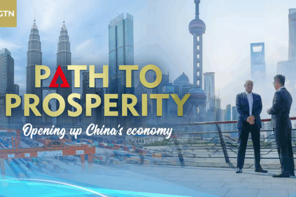 Inside the Chinese Mainland’s Economic Opening: A Path to Shared Prosperity video poster