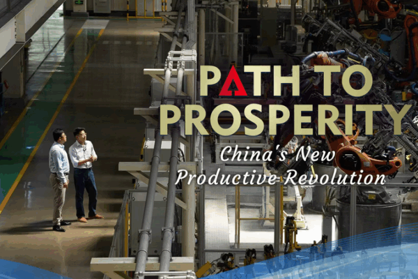 Path to Prosperity: Chinese Mainland's New Productive Revolution 🚀 video poster