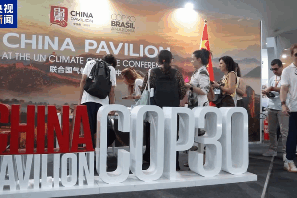 China’s Carbon Market Steals the Show at COP30: 3 Key Takeaways
