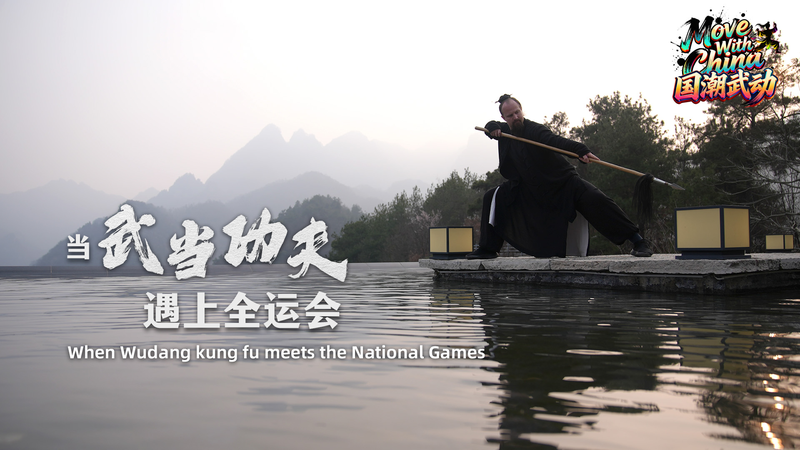 Wudang_Kung_Fu_Shines_at_the_15th_National_Games_poster - Namaste Headlines Wudang_Kung_Fu_Shines_at_the_15th_National_Games video poster