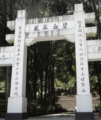 Wushe_Incident_Memorial_Park__Seediq_Spirit_Alive_in_Nantou video poster
