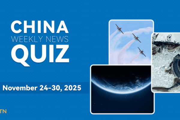 China Weekly News Quiz: Nov 24-30, 2025 📊