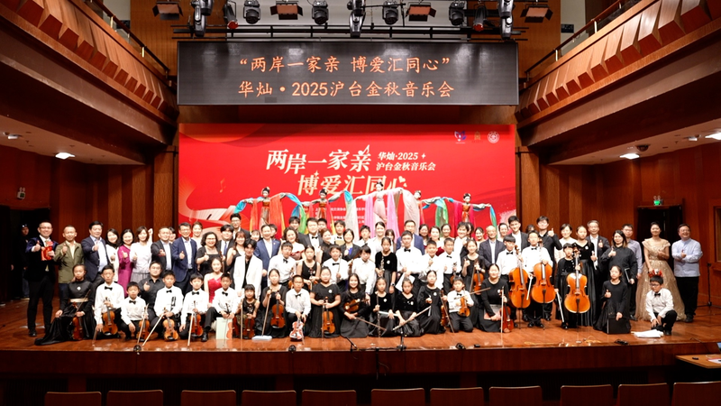 Y0WH8ZVWUFUZQRCIK5CX - Namaste Headlines ‘My Chinese Heart’ Unites Artists Across the Strait at Shanghai Concert video poster