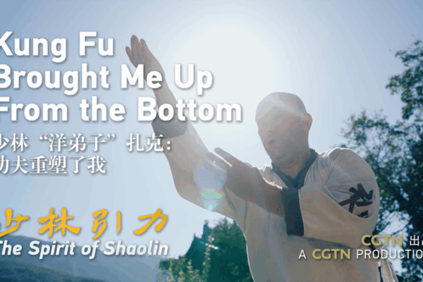 How Shaolin Kung Fu Transformed a US Veteran’s Life video poster