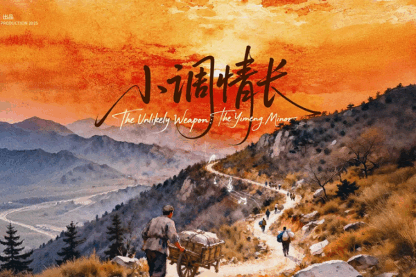 Yimeng_Minor__How_a_Wartime_Melody_Became_a_Global_Anthem video poster