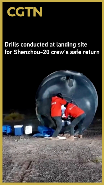 Ready for Touchdown: Shenzhou-20 Crew Drills at Dongfeng Landing Site 🚀 video poster