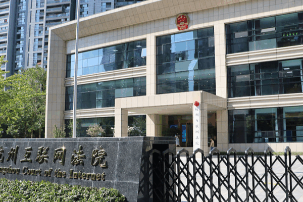 How China’s Digital Courts Are Revolutionizing Justice