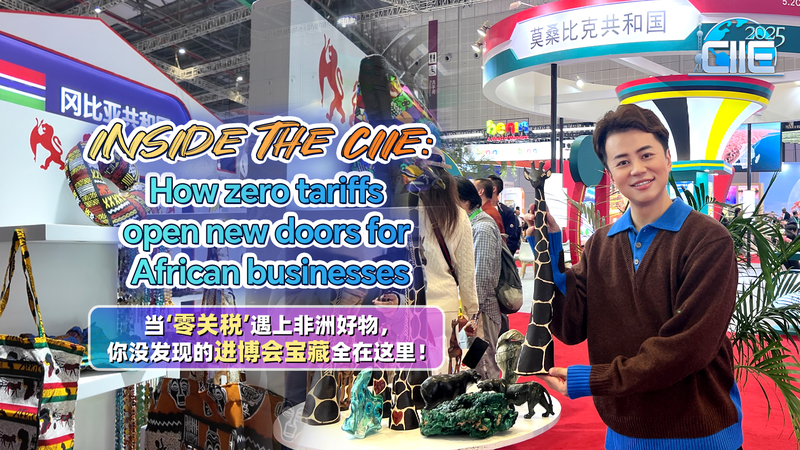Zero_Tariff_Boost__African_Businesses_Shine_at_CIIE_2025 video poster