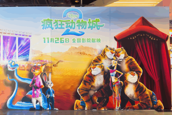 Zootopia_2_Smashes_Presale_Record_on_the_Chinese_Mainland