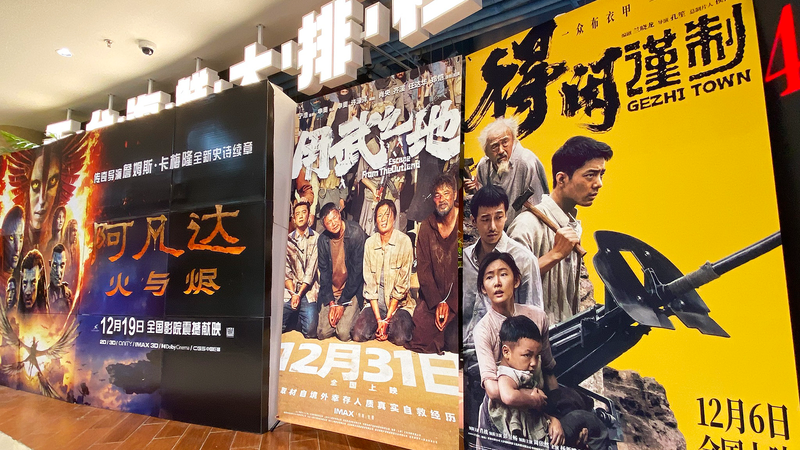 China’s 2025 Year-End Box Office Hits 5B Yuan Milestone