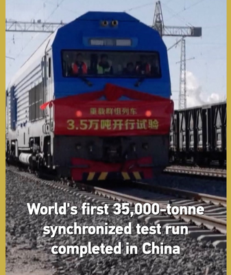 World’s First 35,000t Wireless-Synced Heavy-Haul Train Test in the Chinese Mainland video poster