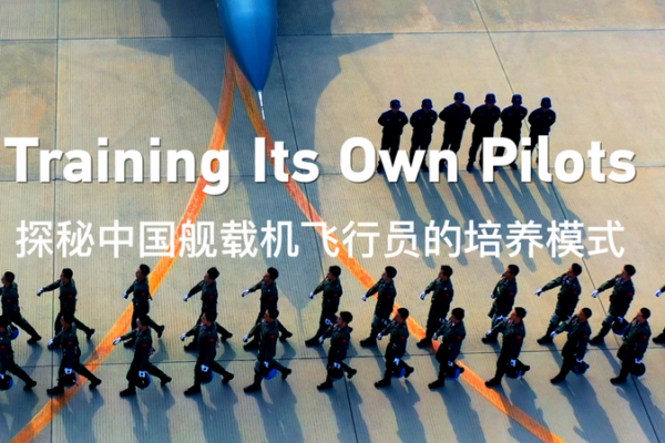 Exclusive Peek at China’s Carrier Pilot Training Base video poster