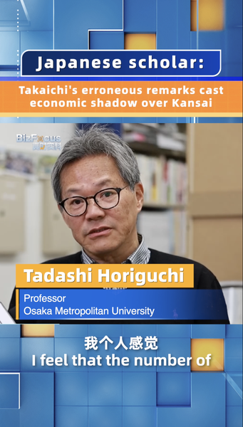 Takaichi’s Remarks Cloud Kansai Tourism & Economy video poster