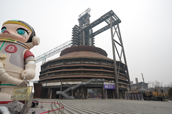 Shougang Park’s No. 3 Blast Furnace Ignites a Digital Future video poster