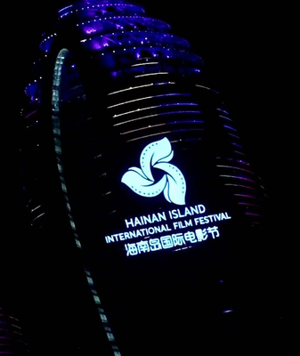 AI_Film_Season_Steals_the_Show_at_HIIFF_in_Sanya video poster