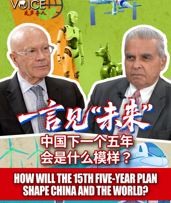 China’s 15th Five-Year Plan: Global Impact & Future Outlook video poster