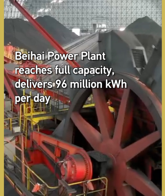 Beihai Power Plant Goes Full Throttle: 4 Units Now Powering Guangxi ⚡ video poster