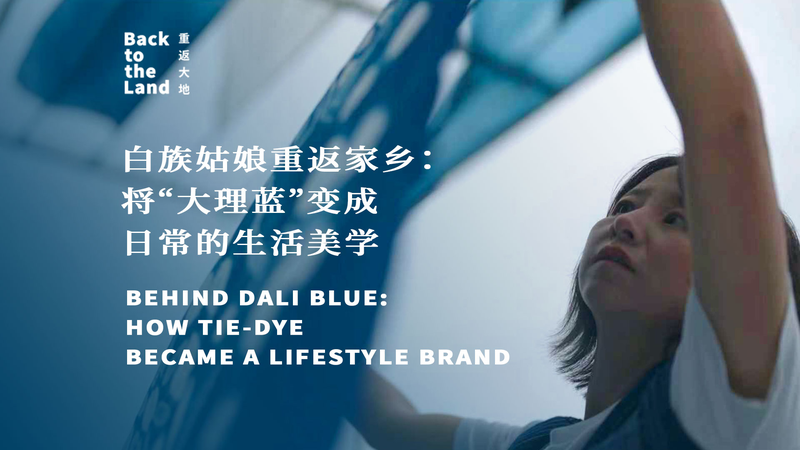 Behind_Dali_Blue__Tie_Dye_Reinvented_as_a_Lifestyle_Brand_poster - Namaste Headlines Behind_Dali_Blue__Tie_Dye_Reinvented_as_a_Lifestyle_Brand video poster