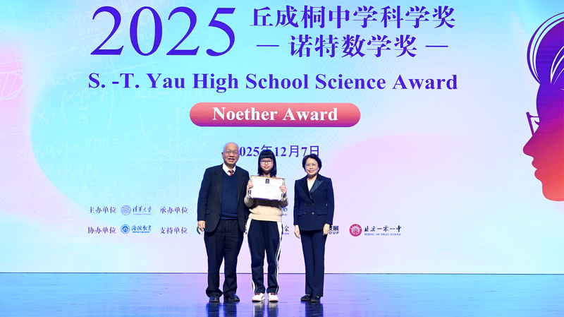 US & Shenzhen Teens Shine at 2025 Yau Science Awards 🚀