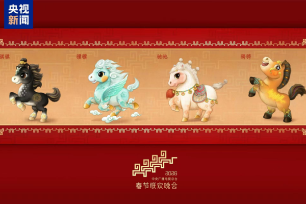 CMG_Reveals_2026_Spring_Festival_Gala_Horse_Mascots