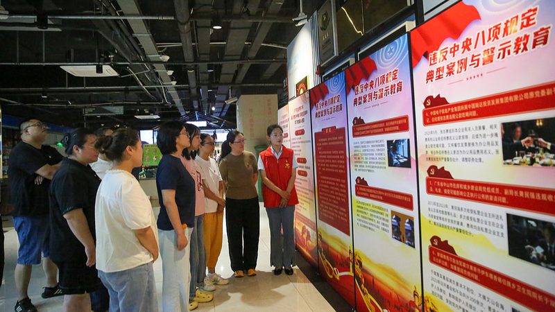 CPC_Political_Bureau_Pushes_Eight_Point_Conduct_Decision