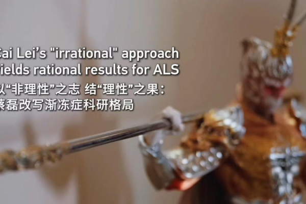 Cai_Lei_s__Irrational__ALS_Tactic_Sparks_200__Treatment_Paths video poster