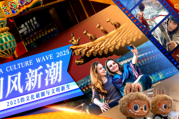 China_Culture_Wave_2025__Culture_Goes_Global video poster
