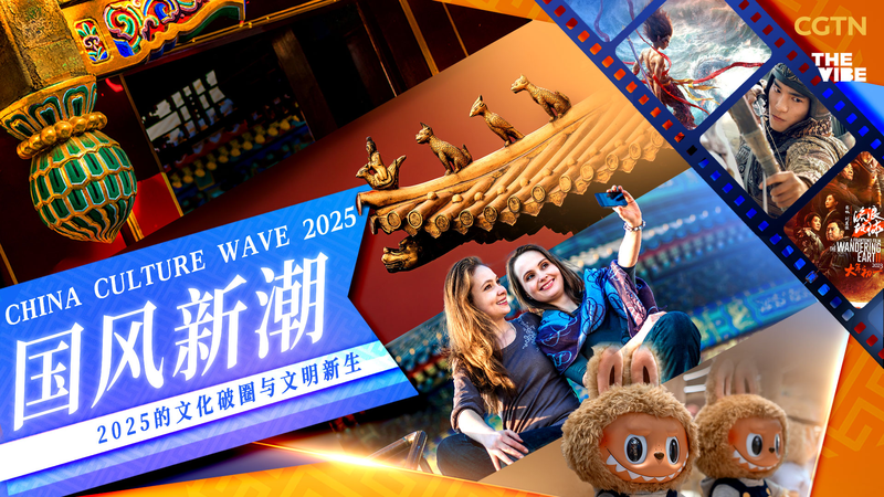 China_Culture_Wave_2025__Culture_Goes_Global video poster