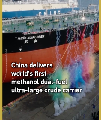 China_Delivers_First_Methanol_Dual_Fuel_Mega_Crude_Carrier video poster
