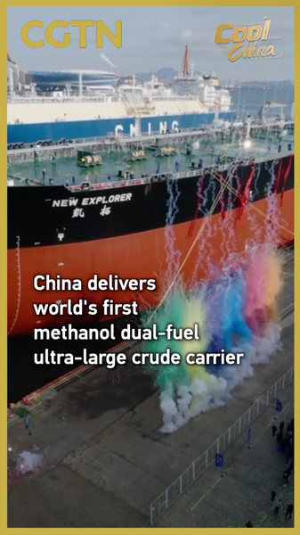 China_Delivers_First_Methanol_Dual_Fuel_Mega_Crude_Carrier video poster