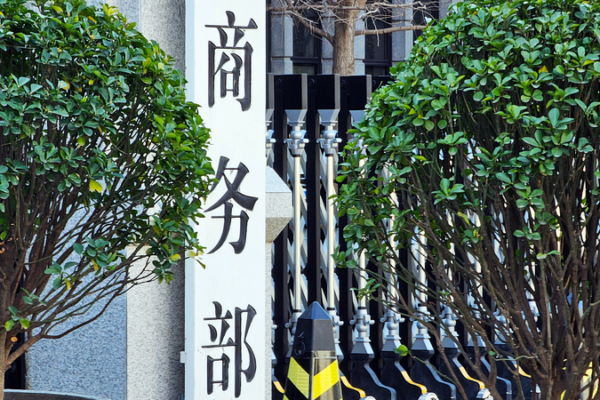 China_Launches_Expiry_Review_of_EPDM_Anti_Dumping_Measures