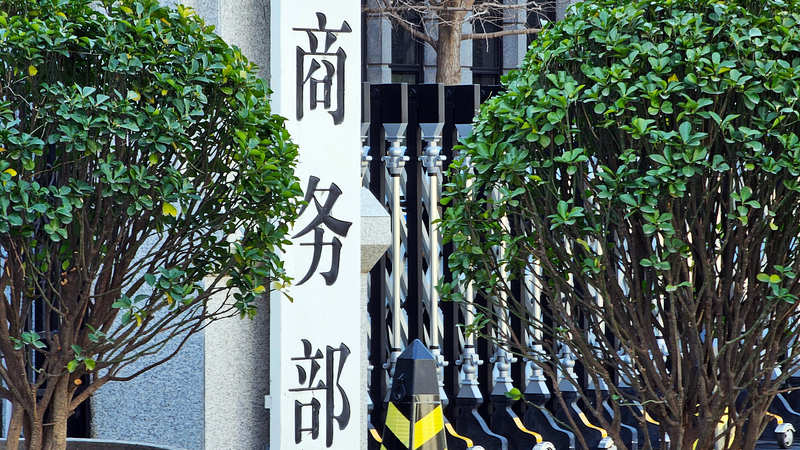 China_Launches_Expiry_Review_of_EPDM_Anti_Dumping_Measures