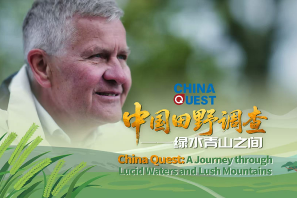 China_Quest__Eco_Revamp_from_Mines_to_Water_Batteries video poster