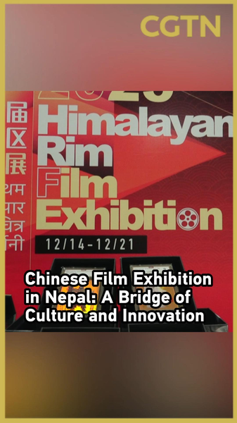 Chinese_Film_Fest_in_Kathmandu__Bridging_Culture_and_Innovation video poster