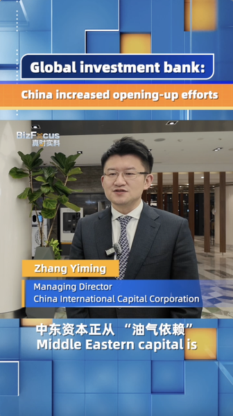 Chinese_mainland_Unveils_New_QFII_Upgrades__Easier_Access_for_Global_Investors_poster - Namaste Headlines Chinese_mainland_Unveils_New_QFII_Upgrades__Easier_Access_for_Global_Investors video poster