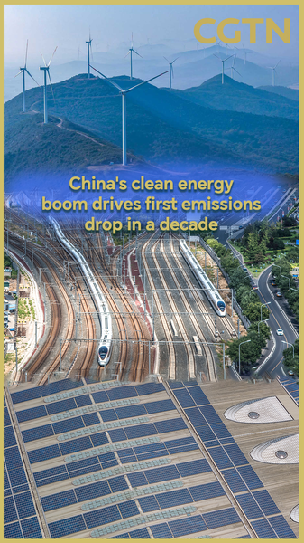 Chinese_mainland_clean_energy_boom_cuts_emissions_for_first_time_in_decade_poster - Namaste Headlines Chinese_mainland_clean_energy_boom_cuts_emissions_for_first_time_in_decade video poster