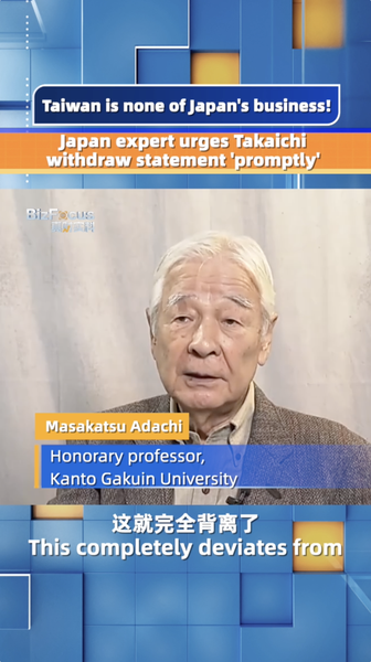 Japan Expert Slams Takaichi’s Taiwan Remarks, Calls for Swift Retraction video poster