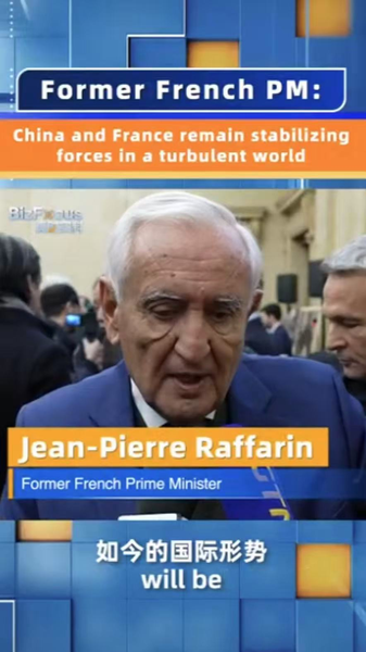 France___China__Stable_Forces_in_a_Turbulent_World video poster