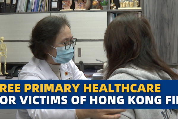 Free_Primary_Care___TCM_Support_for_Tai_Po_Fire_Survivors video poster