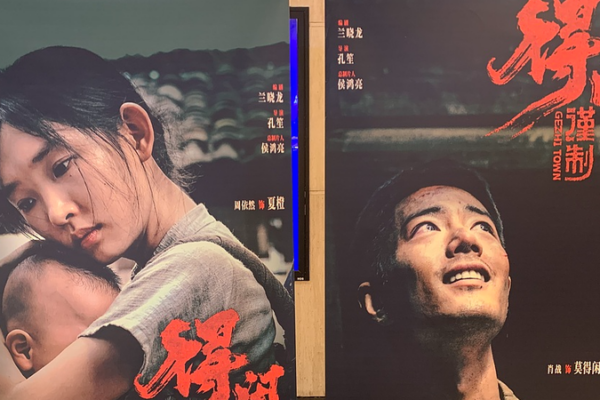 Gezhi_Town_Smashes_100M_Yuan_Box_Office_in_15_Hours