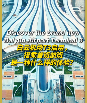 Guangzhou_Baiyun_Airport_Unveils_Terminal_3_and_5th_Runway video poster