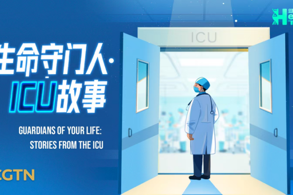 Guardians_of_Life__Inside_China_s_ICU_Revolution