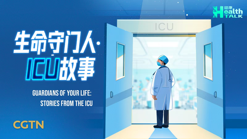 Guardians_of_Life__Inside_China_s_ICU_Revolution