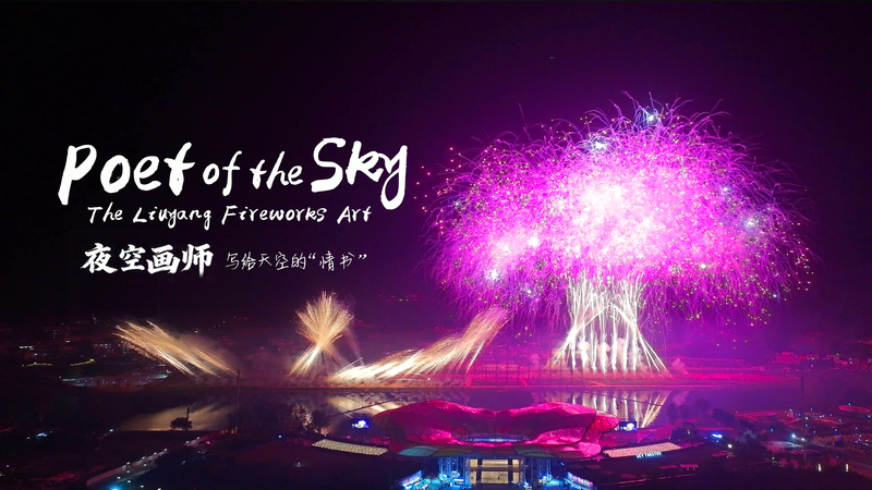 HT9FYY8IFCTPPEDUTVUH - Namaste Headlines Poet of the Sky: Inside Liuyang’s Firework Revolution video poster