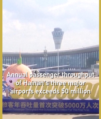 Hainan_airports_hit_50M_annual_passengers_for_the_first_time_ video poster