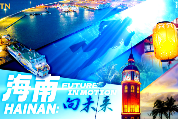 Hainan_s_Free_Trade_Customs_Go_Live_Today_ video poster