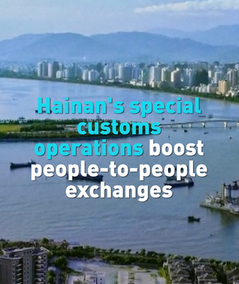 Hainan_s_New_Visa_Free_Customs_Spark_Global_People_to_People_Exchanges video poster